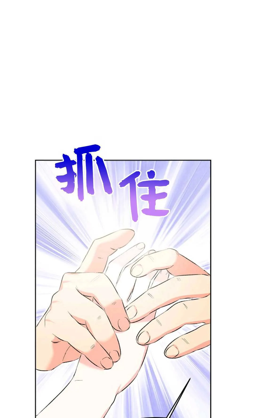 还以为是身患绝症的丈夫是谁漫画,第24话2图