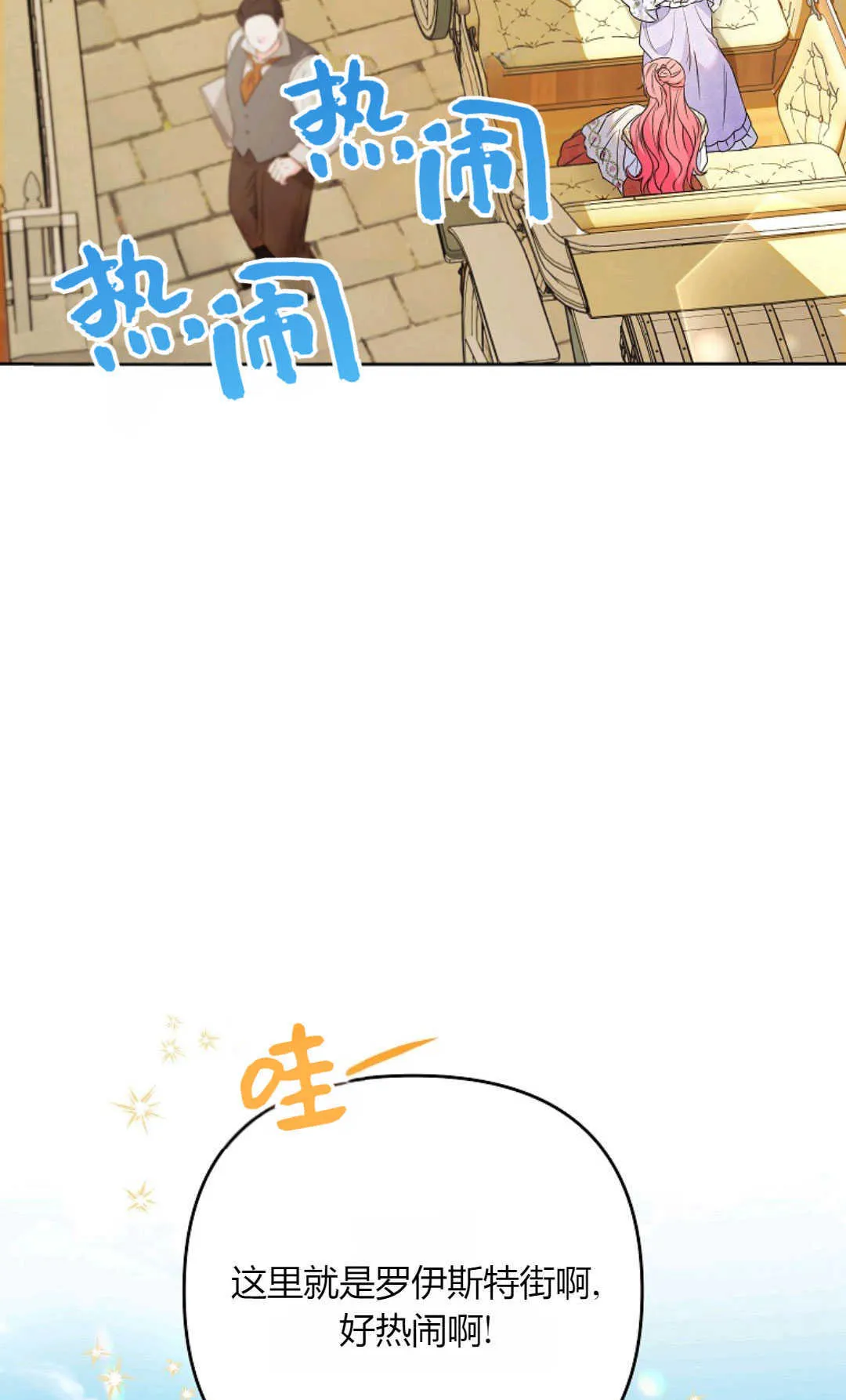 还以为是身患绝症的丈夫第一画漫画,第39话2图