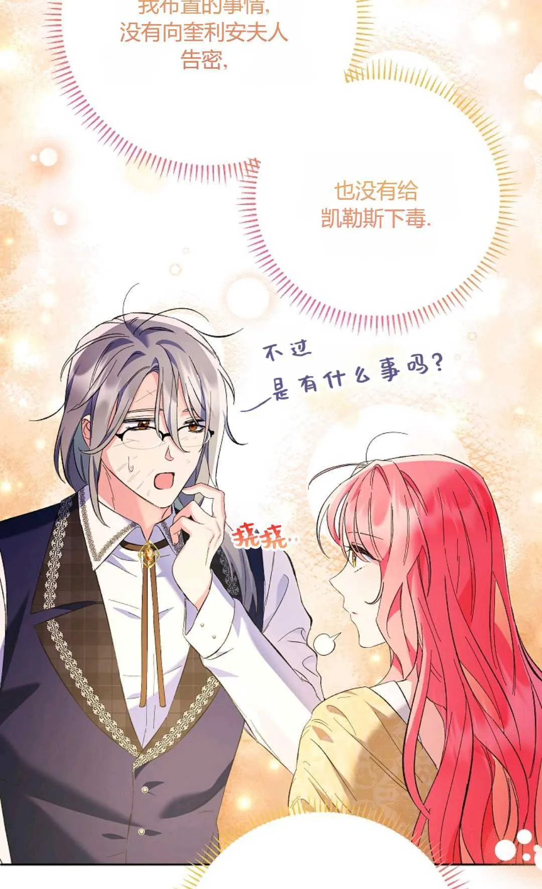 妻子得病丈夫身患绝症漫画,第22话2图