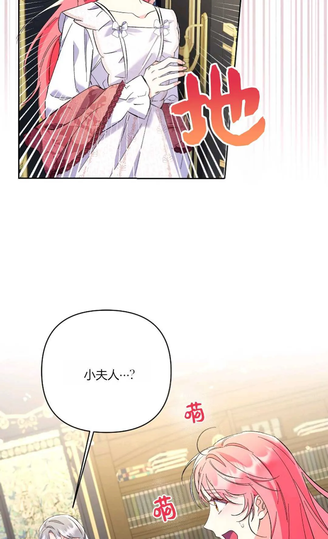 得了癌症的电影漫画,第16话2图