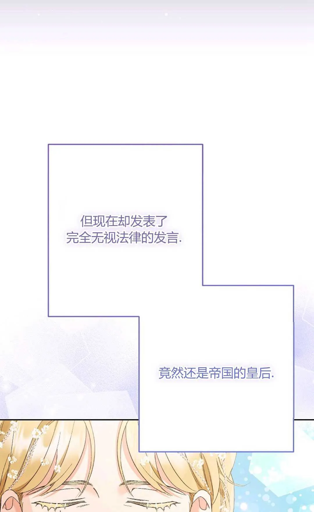 还以为是身患绝症的丈夫？漫画,第31话1图
