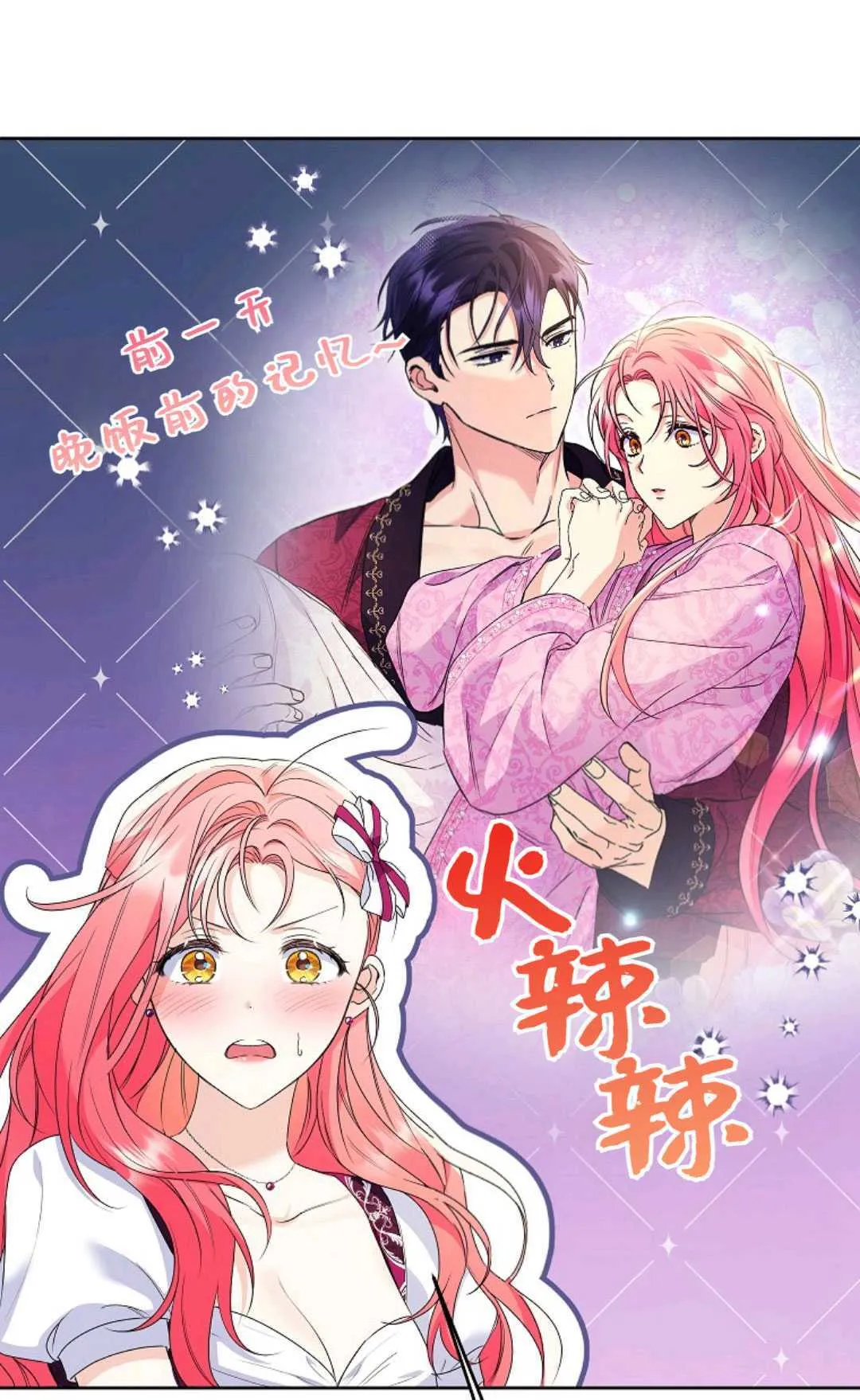 妻子身患绝症丈夫陪伴漫画,第37话1图