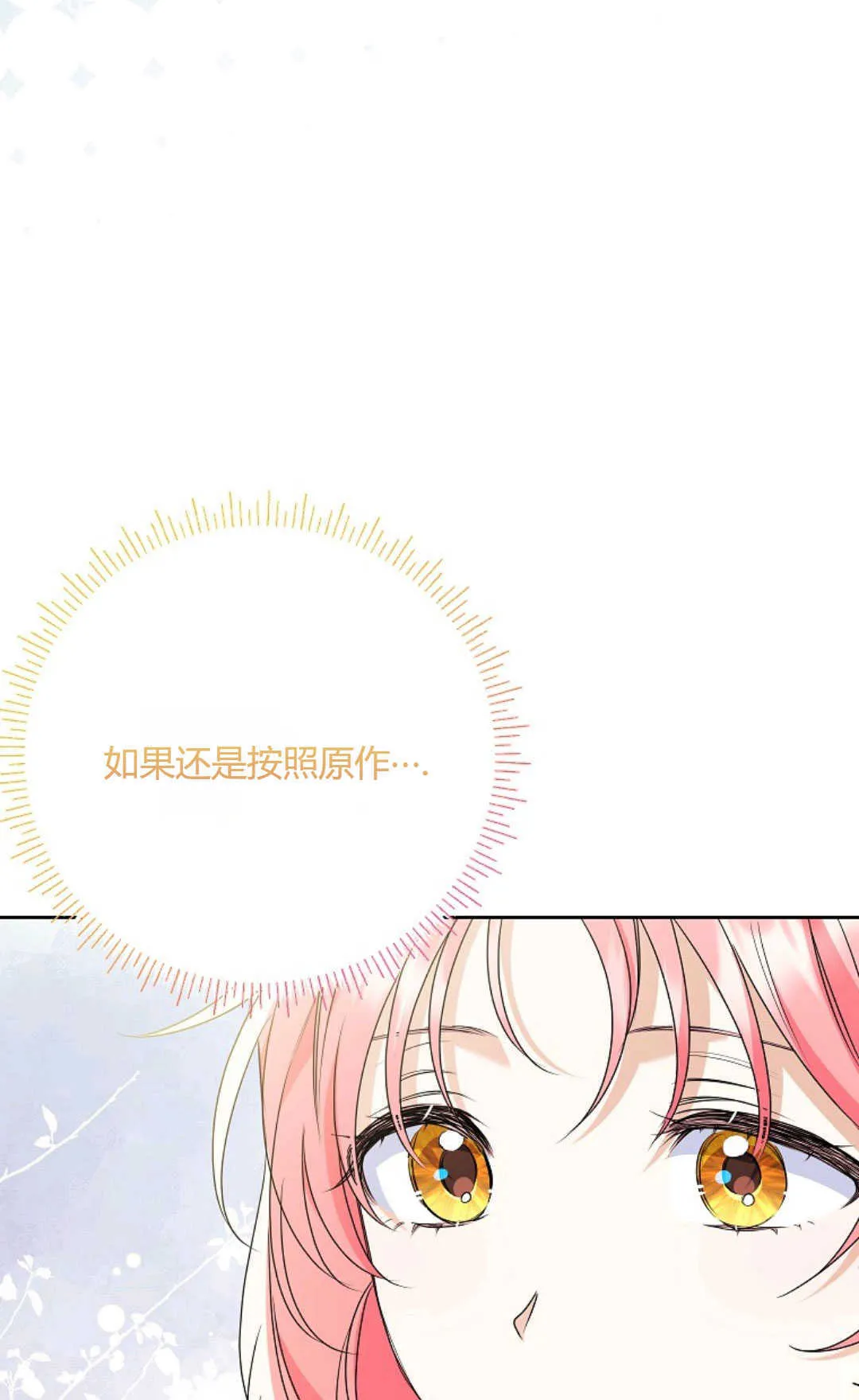 妻子身患绝症丈夫狠心抛弃漫画,第38话2图