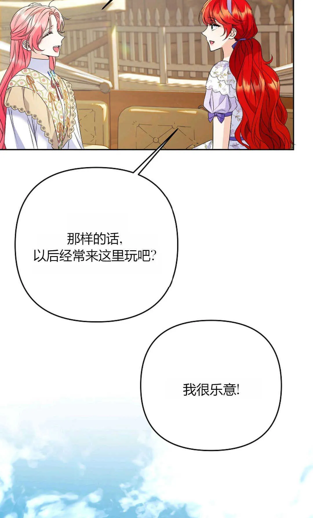 以为得了癌症的电视剧漫画,第39话1图