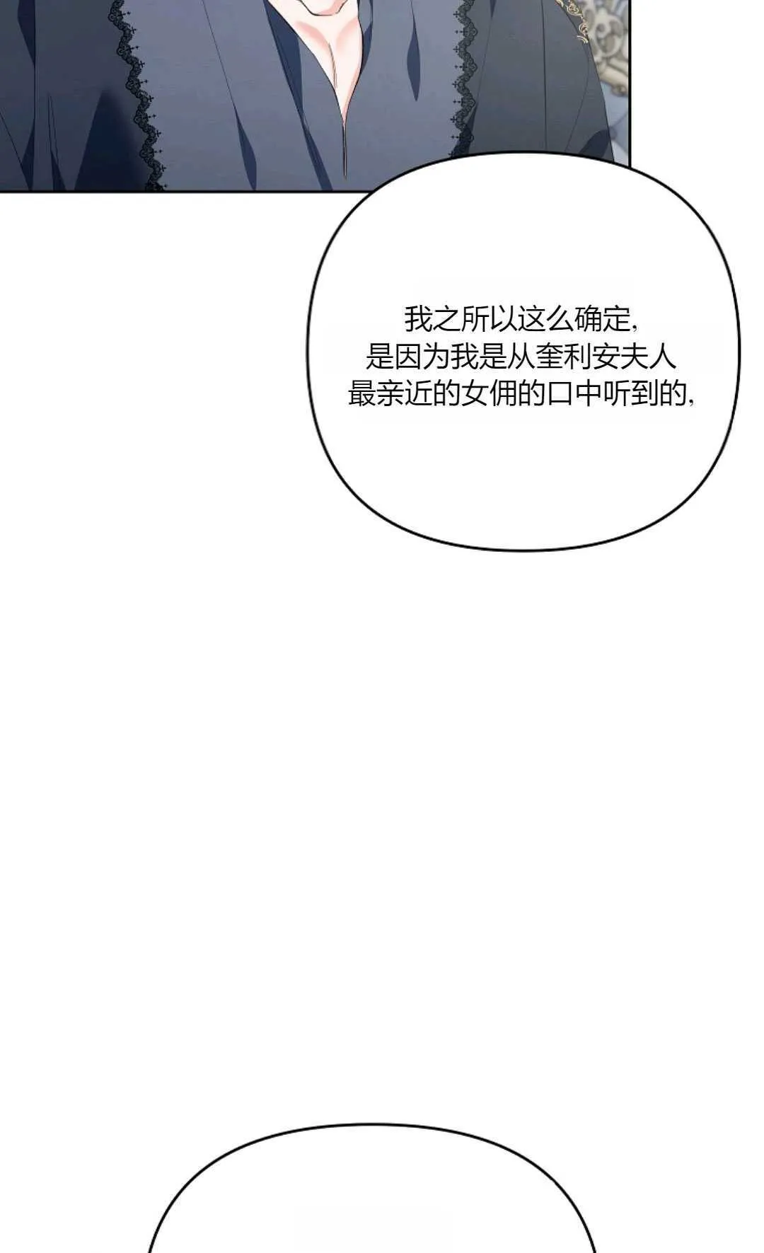 以为是绝症免费漫画漫画,第27话2图