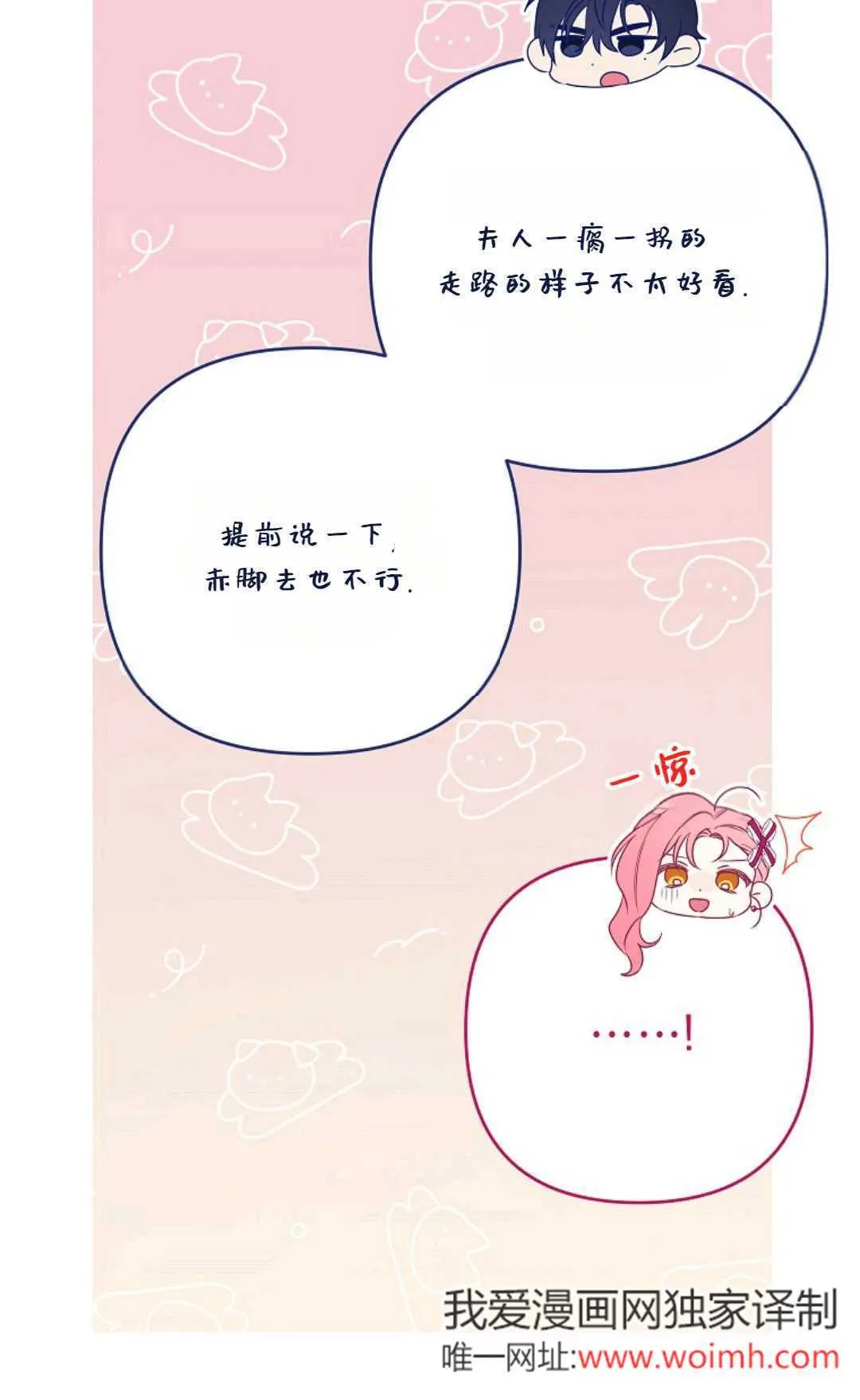 患绝症的丈夫漫画,第37话1图