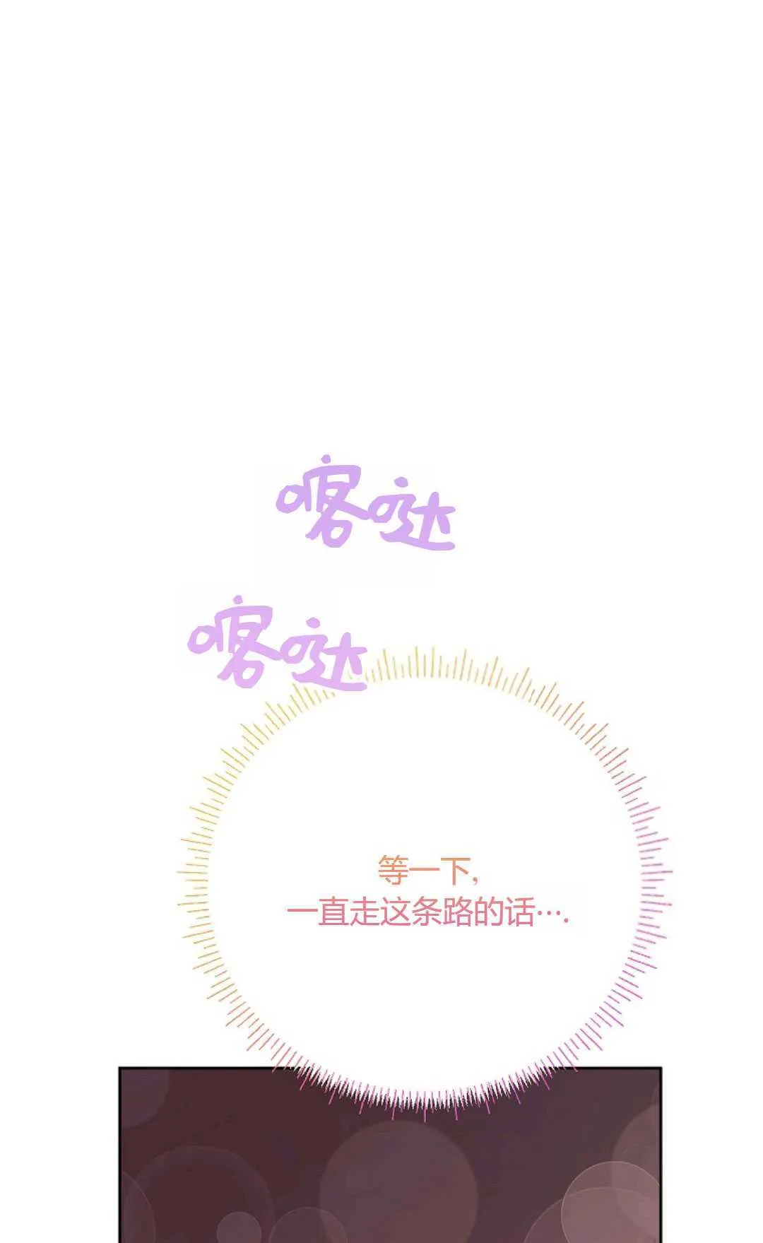 患绝症的丈夫漫画,第37话2图