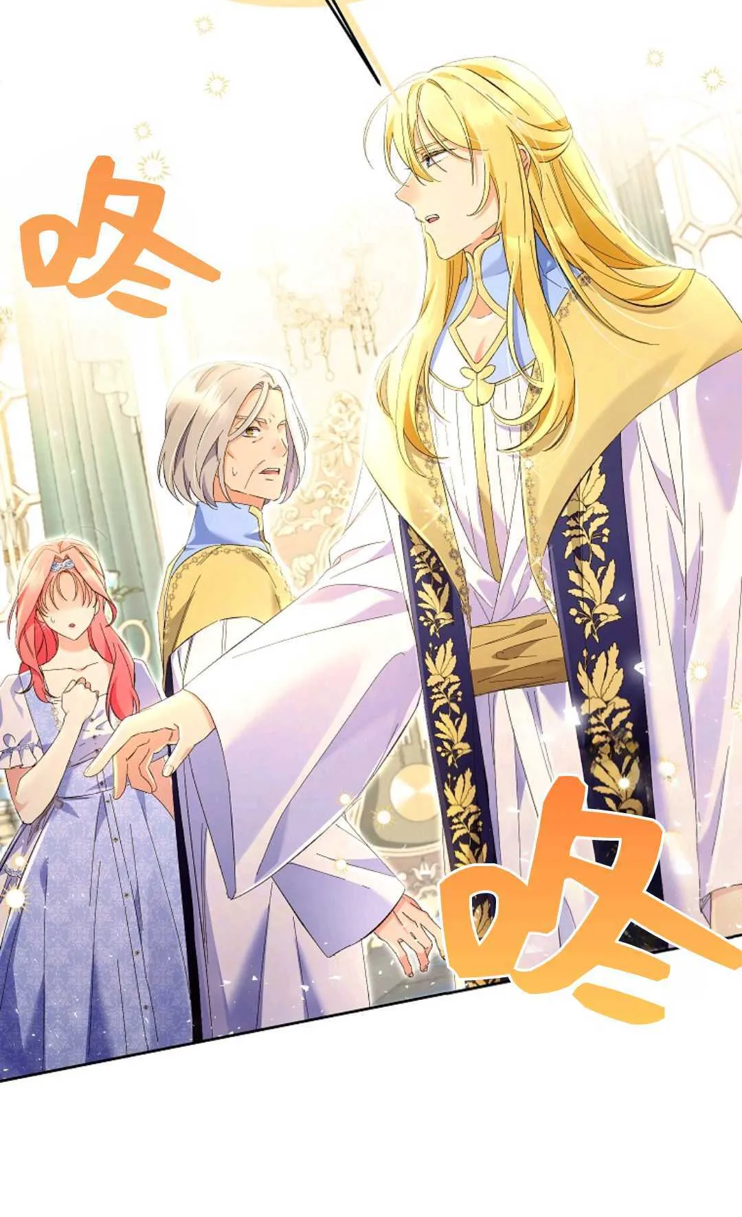 还以为是得了绝症的丈夫后续漫画,第20话2图