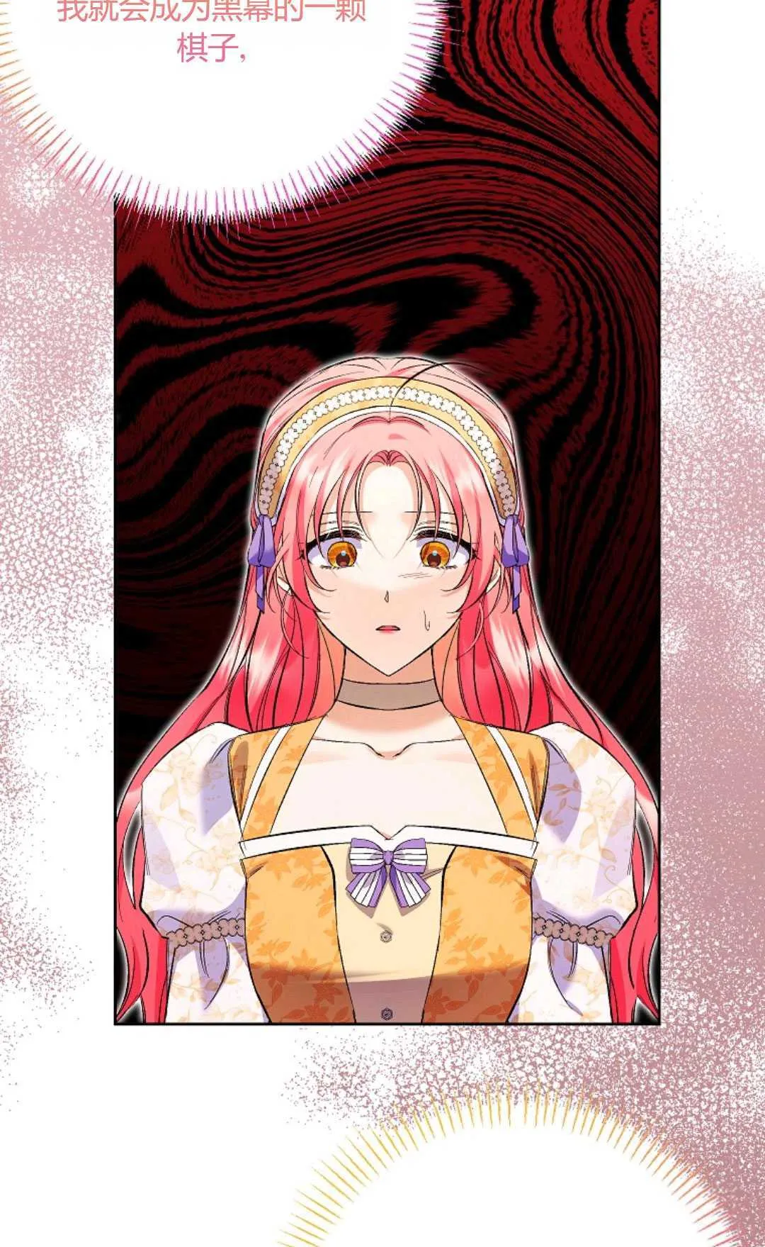 还以为是身患绝症的丈夫？漫画,第31话2图