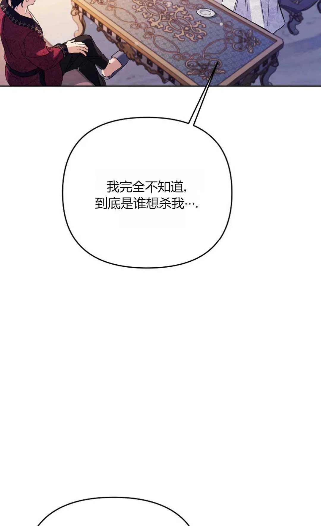 得了癌症的电影漫画,第34话2图