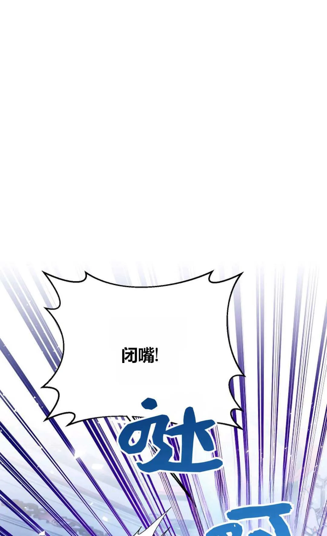 苦尽甘来丈夫突然身患绝症漫画,第33话2图