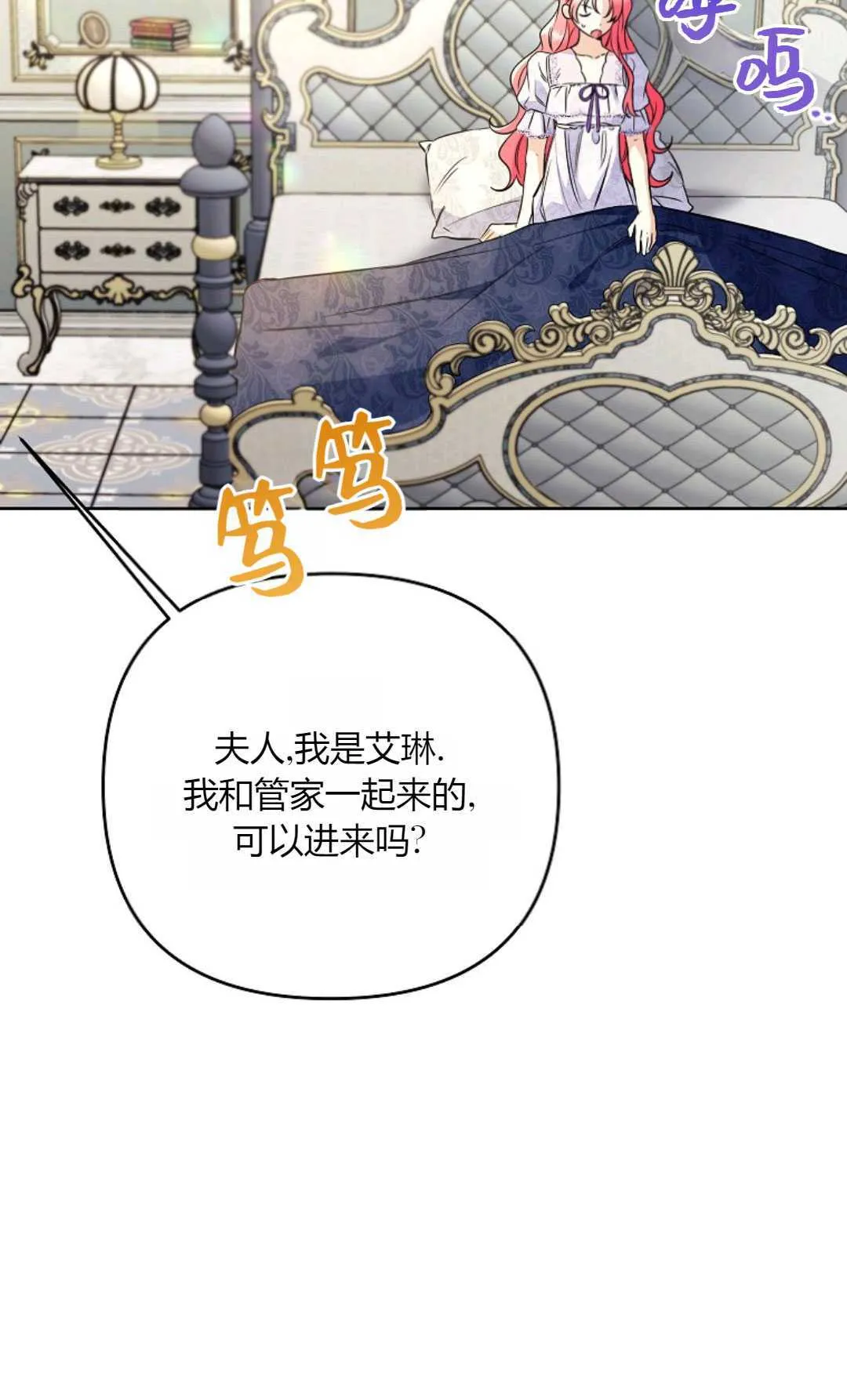 以为老公得了绝症漫画,第35话1图