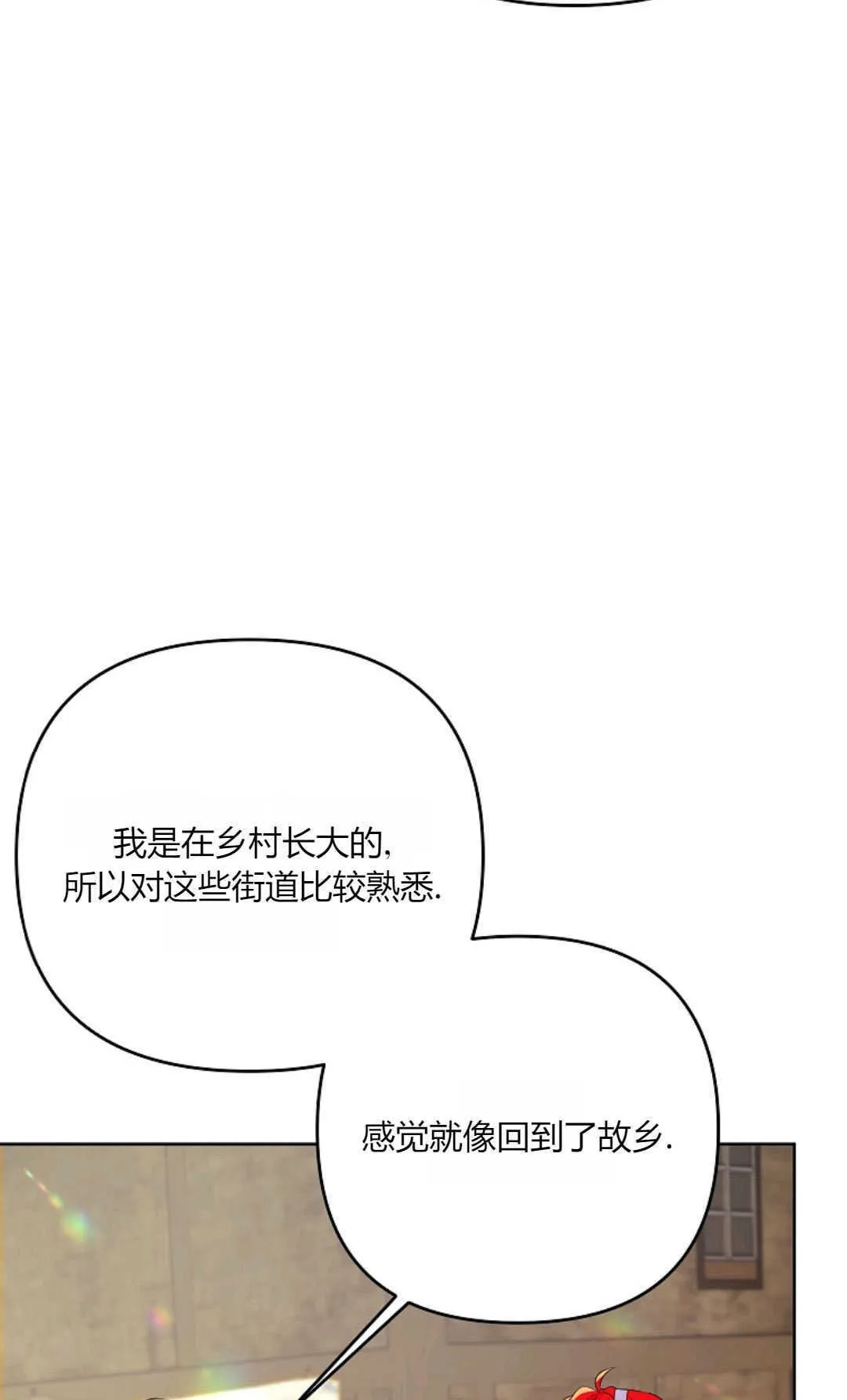 以为得了癌症的电视剧漫画,第39话2图