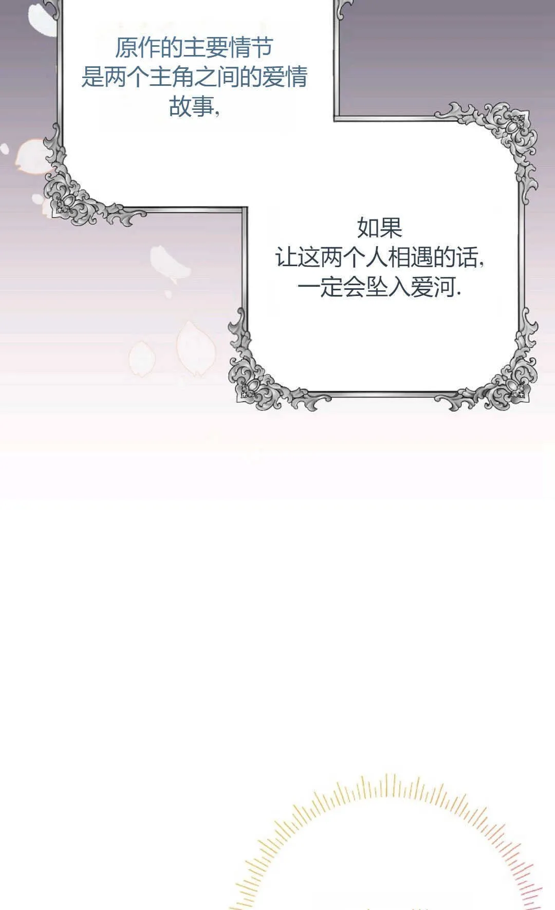 假装患绝症的老公漫画,第38话1图