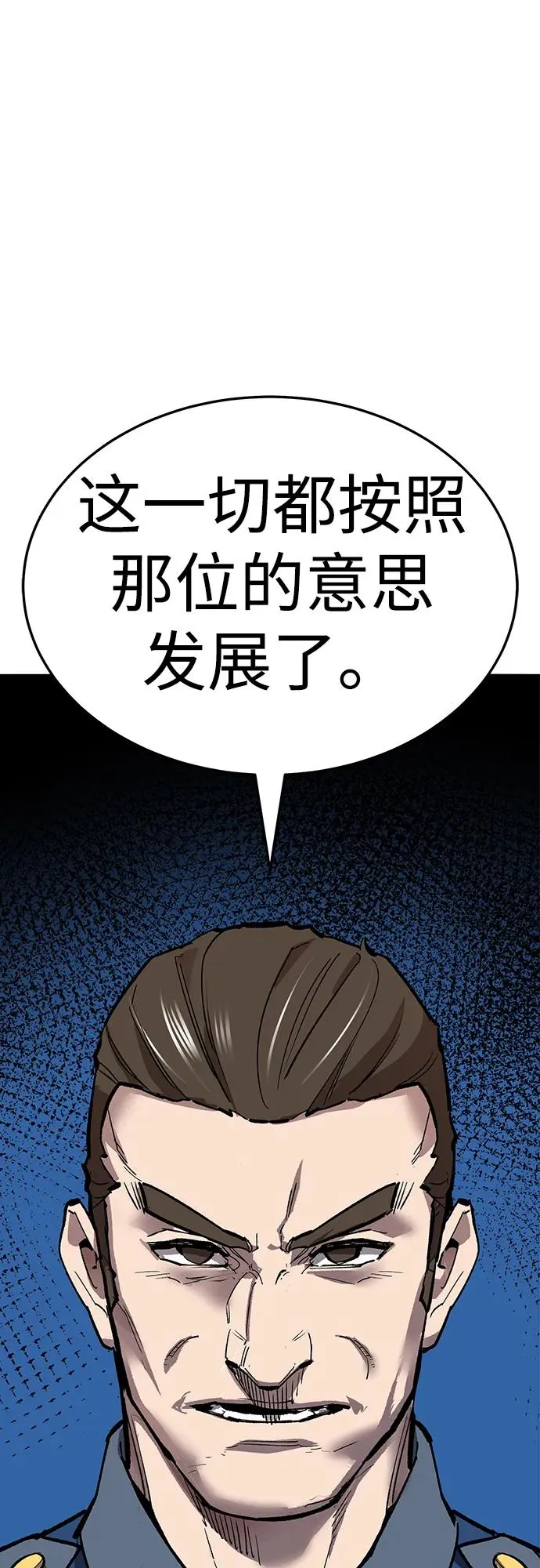 觉醒战士漫画,[第2部] 第60话 混乱2图