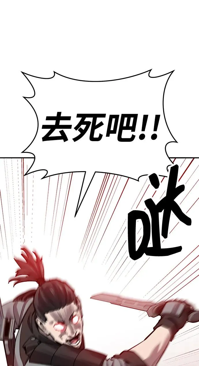 觉醒战士漫画,[第2部] 第54话 谜题2图