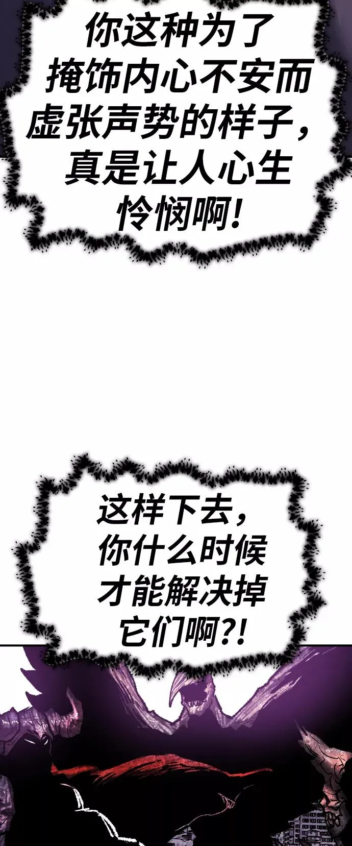 觉醒战士第一季漫画,[第72话] S市攻防战（8）1图