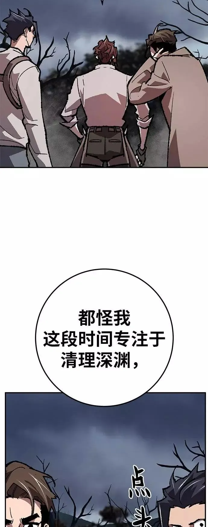 觉醒战士第6集漫画,[第33话] 痕迹2图