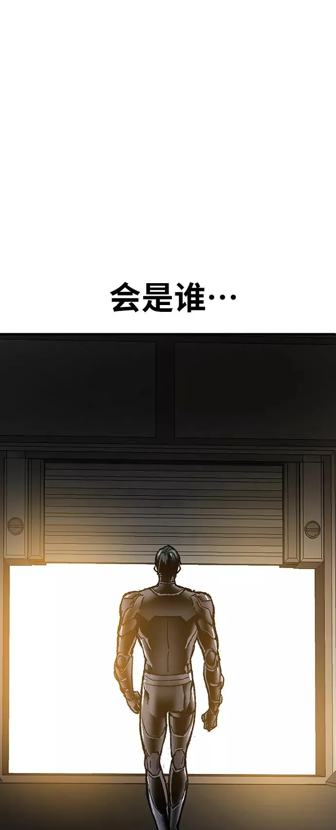 动漫觉醒战士漫画,[第26话] 觉醒修行2图