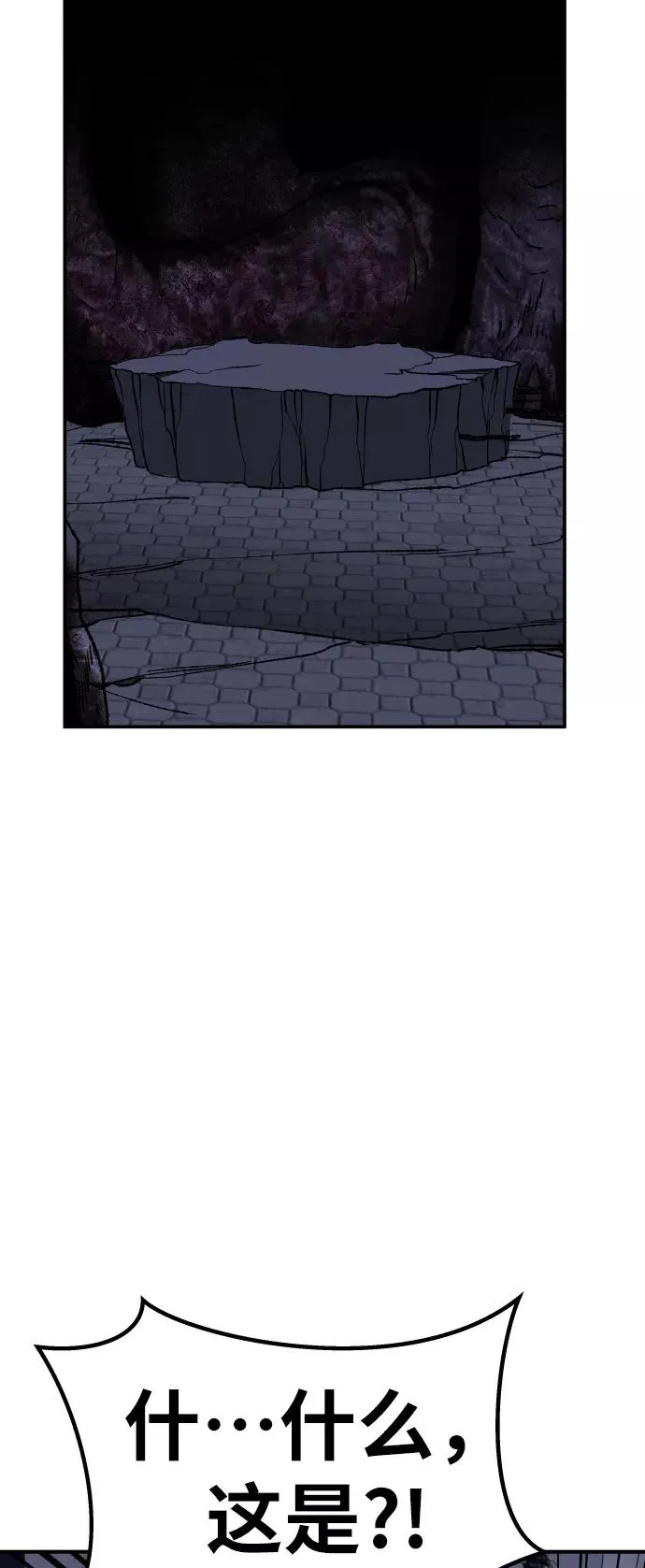 觉醒战士漫画,[第70话] S市攻防战（6）2图