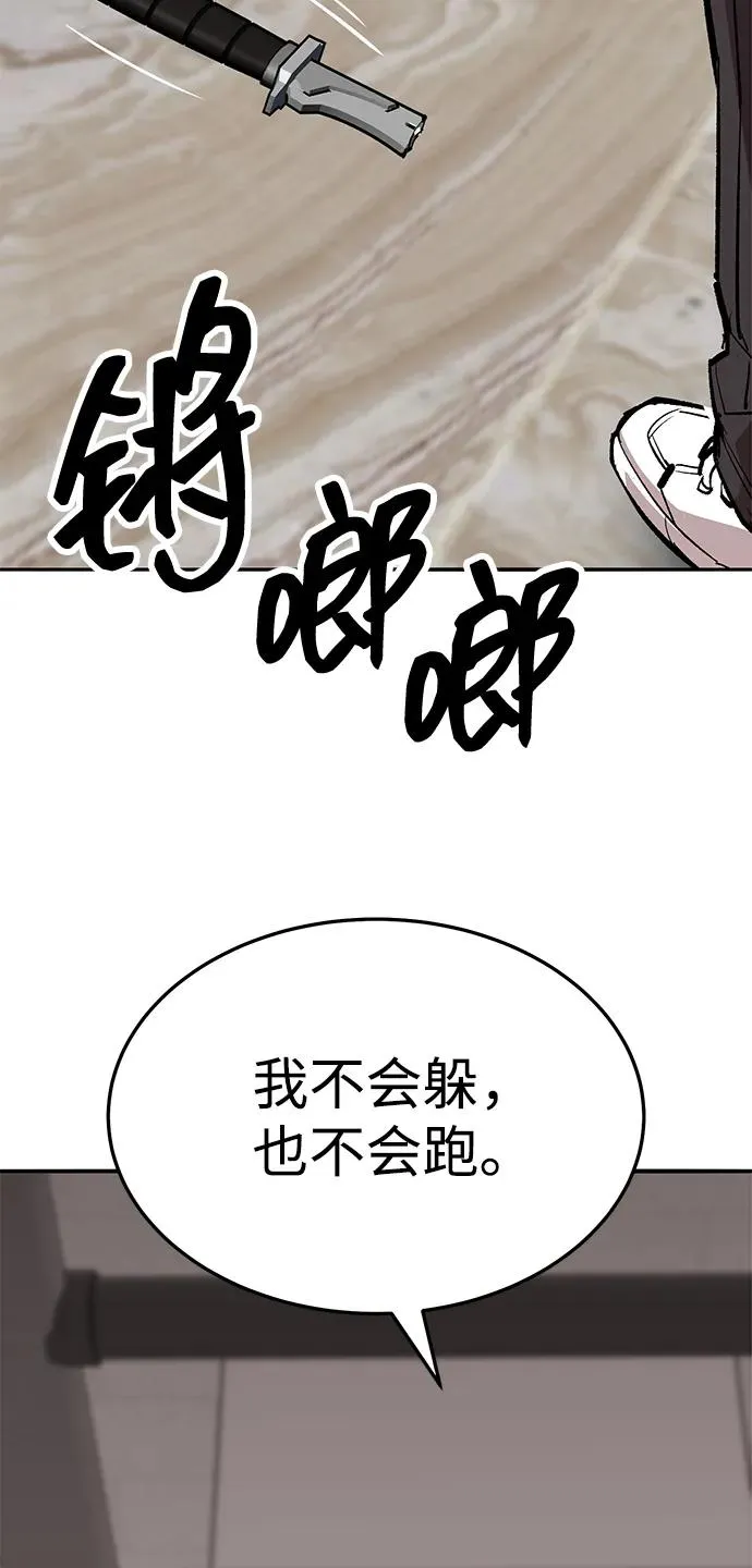 觉醒战士第二季全集漫画,[第2部] 第54话 谜题2图