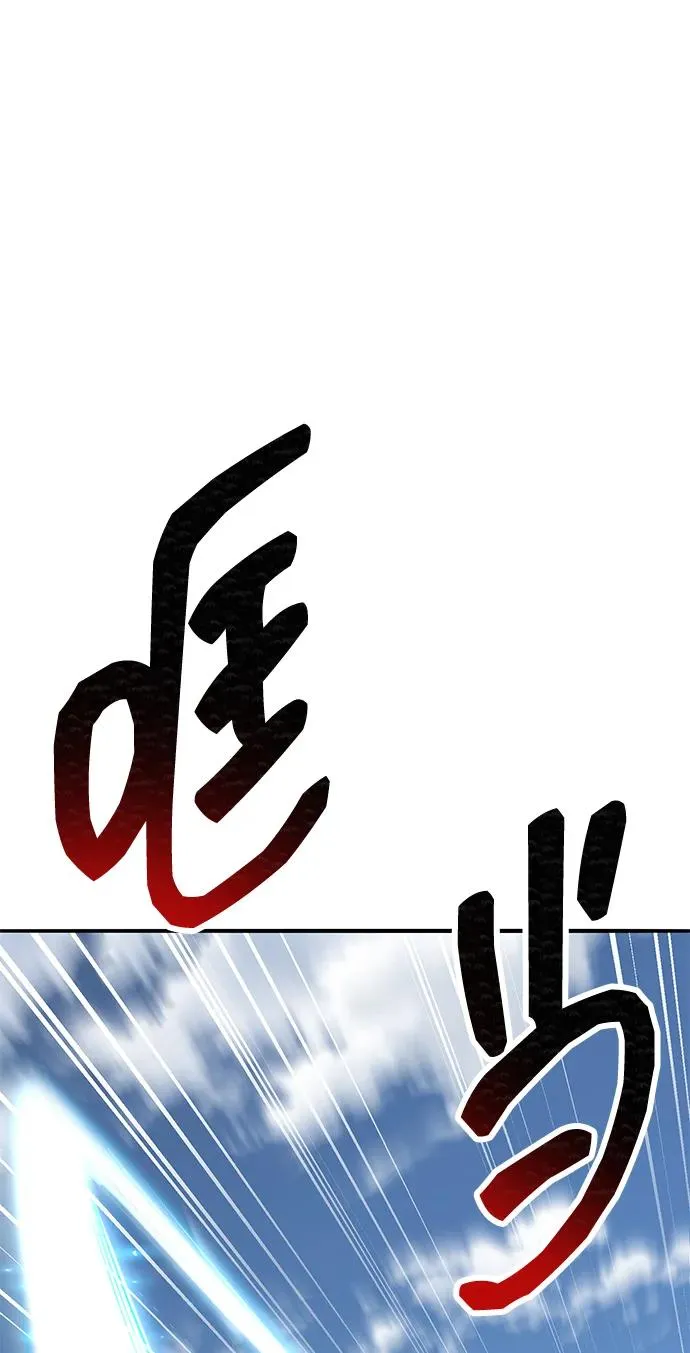 觉醒战士漫画,[第2部] 第85话 无忧劫2图
