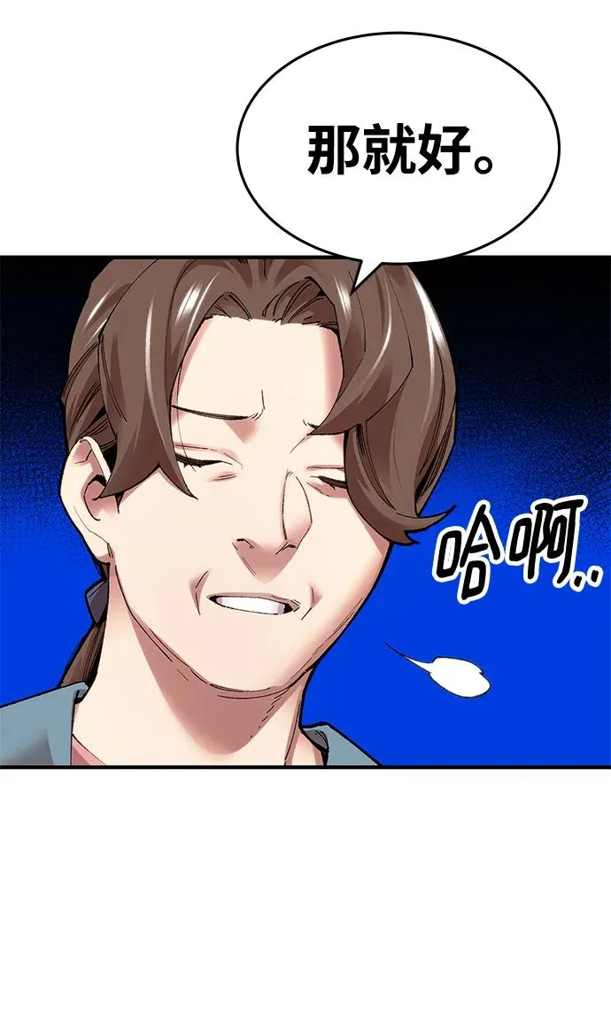 觉醒战士漫画,[第2部] 第6话 开放型深渊（1）2图