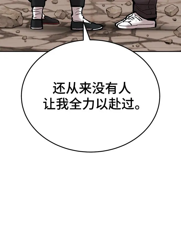 觉醒战士解说合集漫画,[第2部] 第40话 武功（5）1图