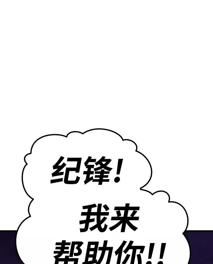 觉醒战士第一季漫画,[第71话] S市攻防战（7）2图