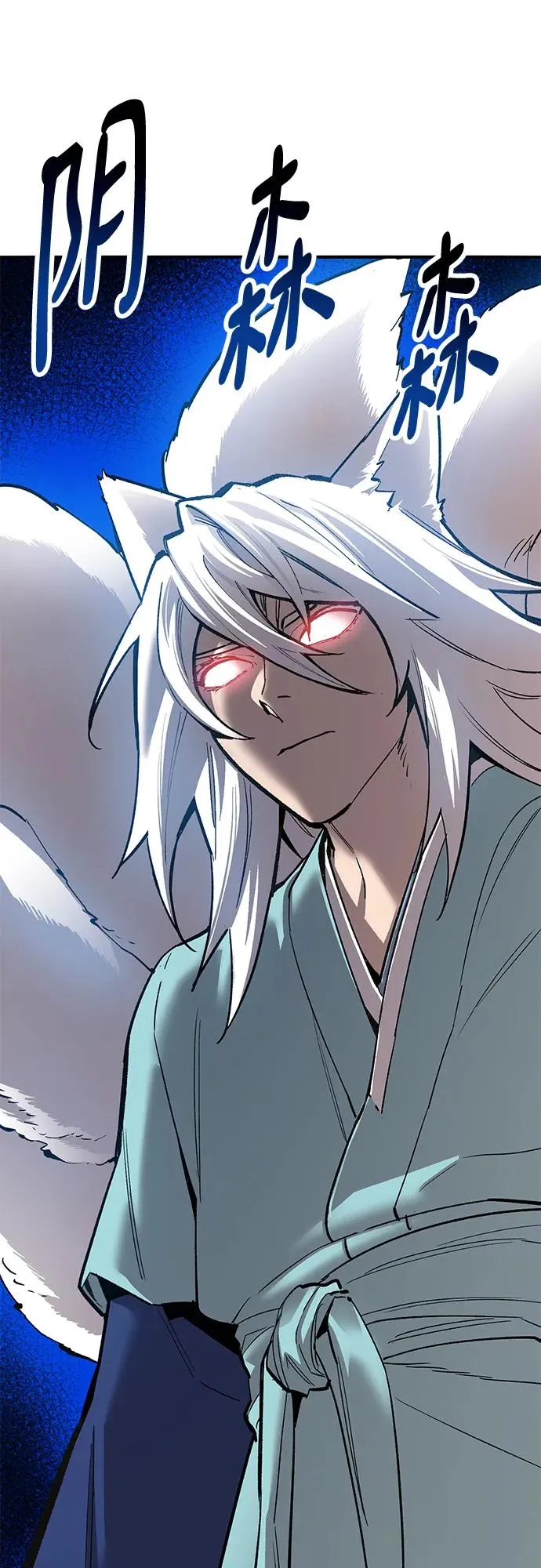 觉醒战士漫画,[第2部] 第37话 武功（2）1图