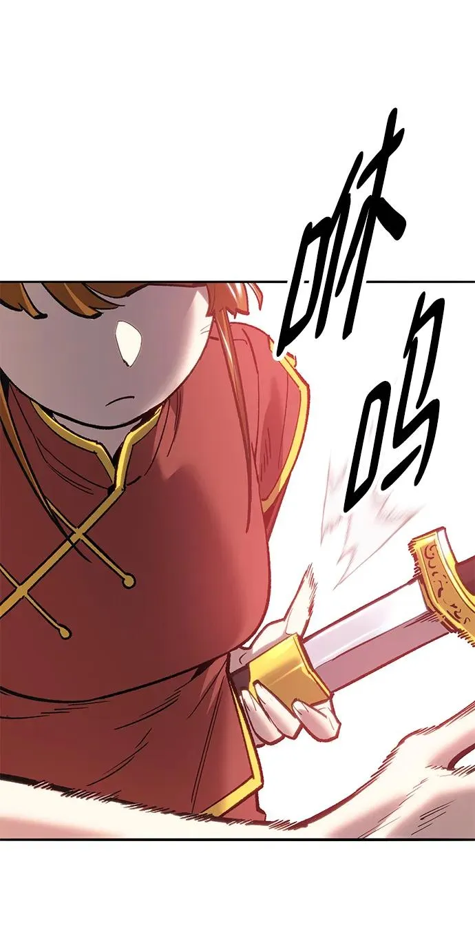 觉醒战士漫画,[第2部] 第39话 武功（4）2图