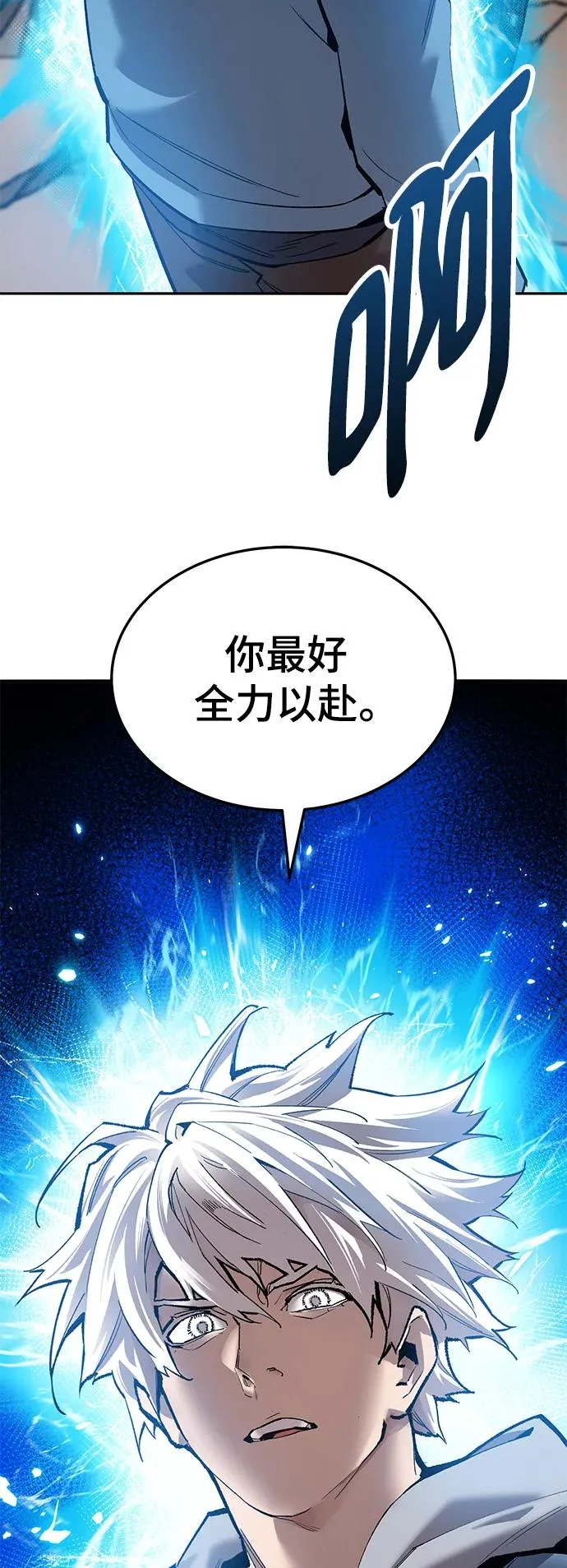 觉醒战士免费漫画全集漫画,[第2部] 第40话 武功（5）1图