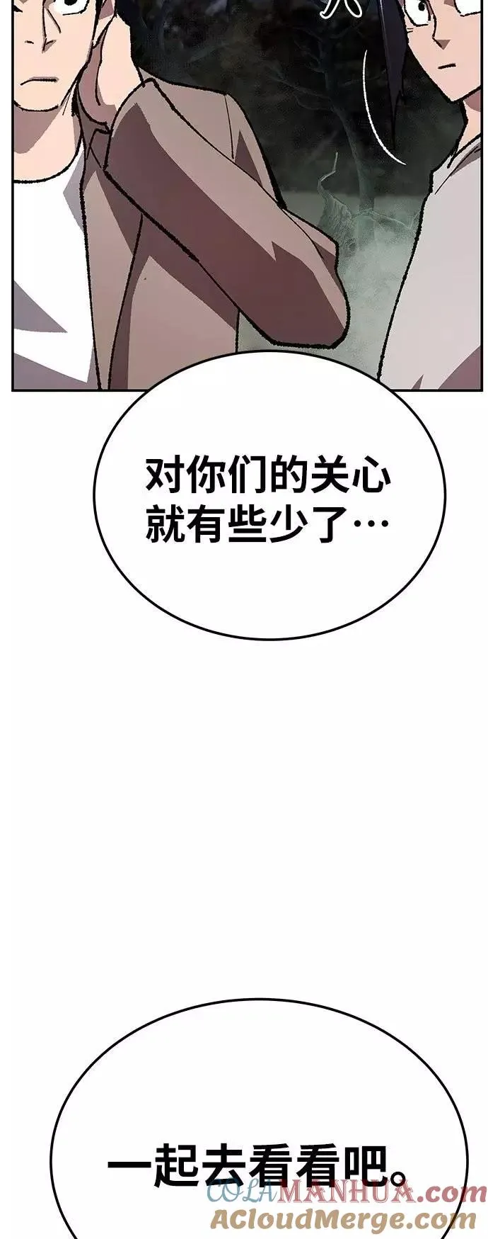 觉醒战士第6集漫画,[第33话] 痕迹1图