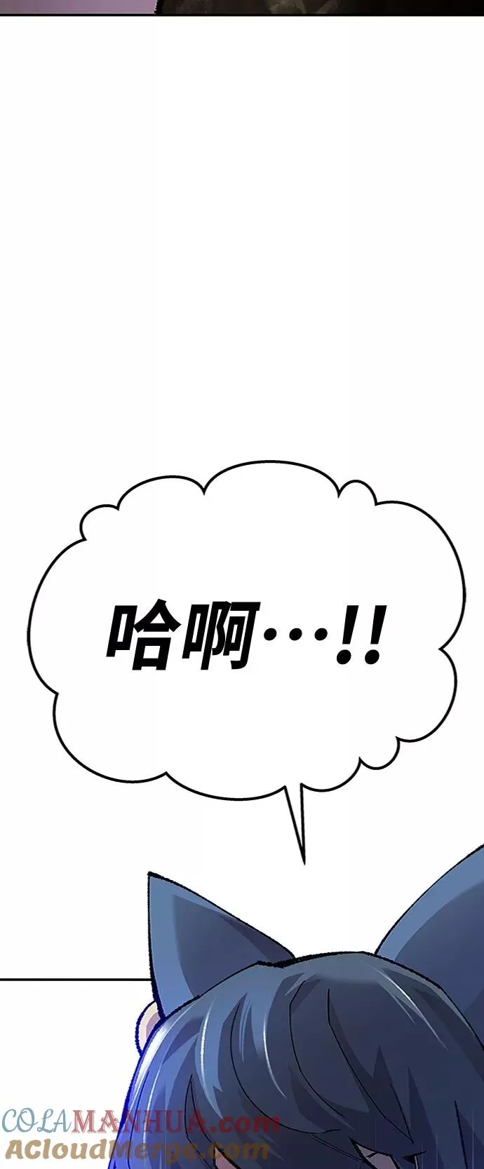 觉醒战士漫画,[第23话] 无名（2）1图