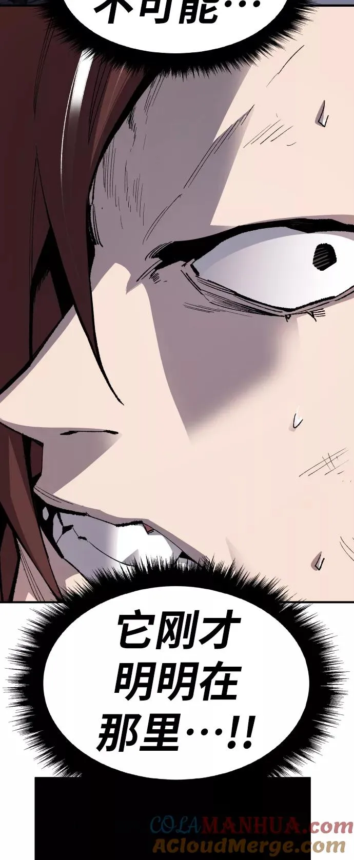 觉醒战士漫画,[第70话] S市攻防战（6）1图