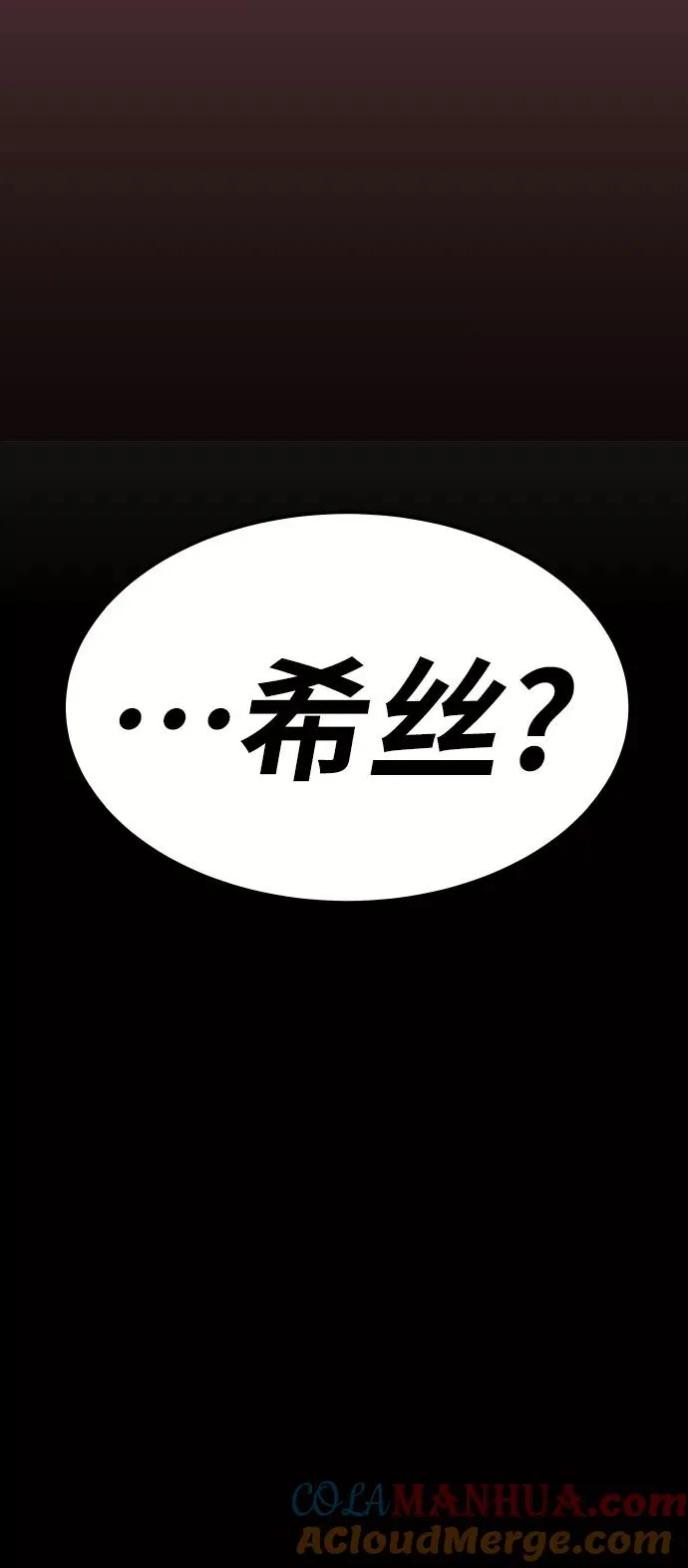 觉醒战士第二季全集漫画,[第71话] S市攻防战（7）1图