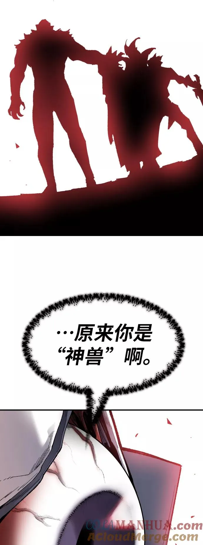 觉醒战士漫画,[第73话] S市攻防战（9）1图