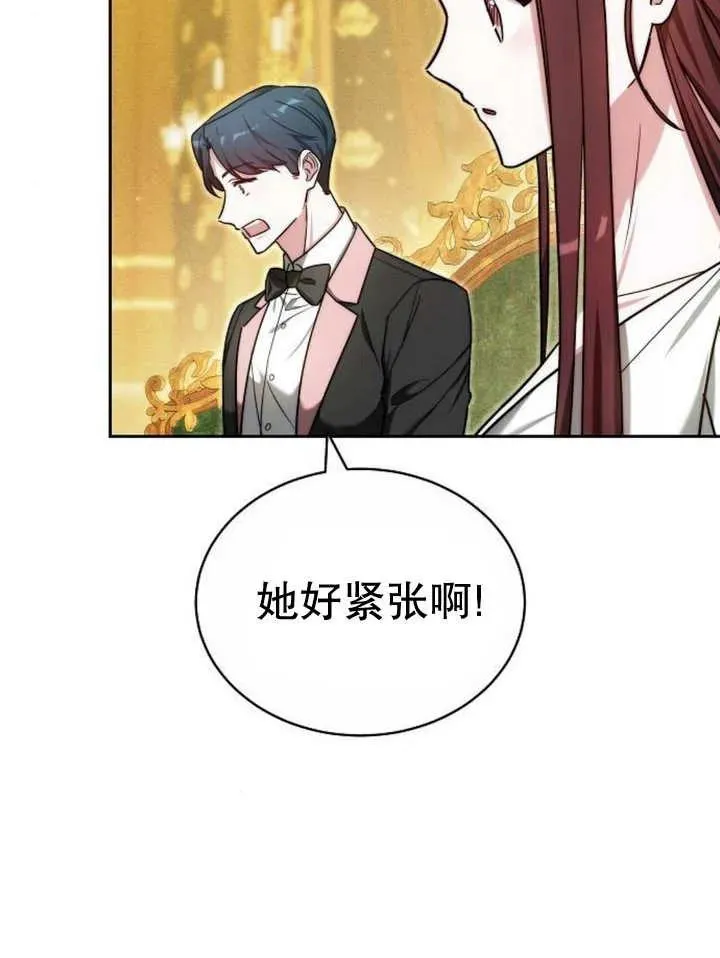 黑曜石的新娘漫画,第29话2图