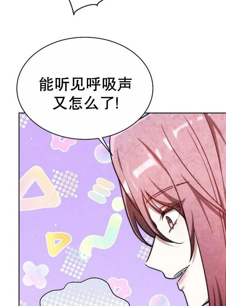 黑曜石的新娘在哪看漫画,第16话2图