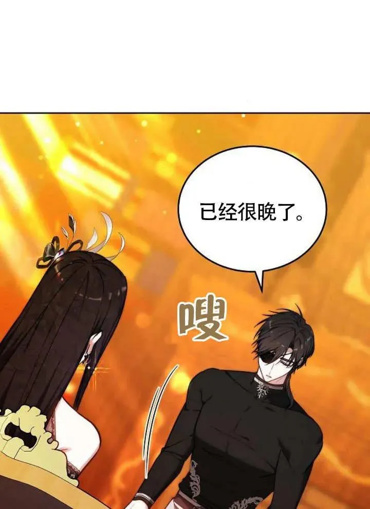 黑曜石的新娘最新漫画,第63话2图