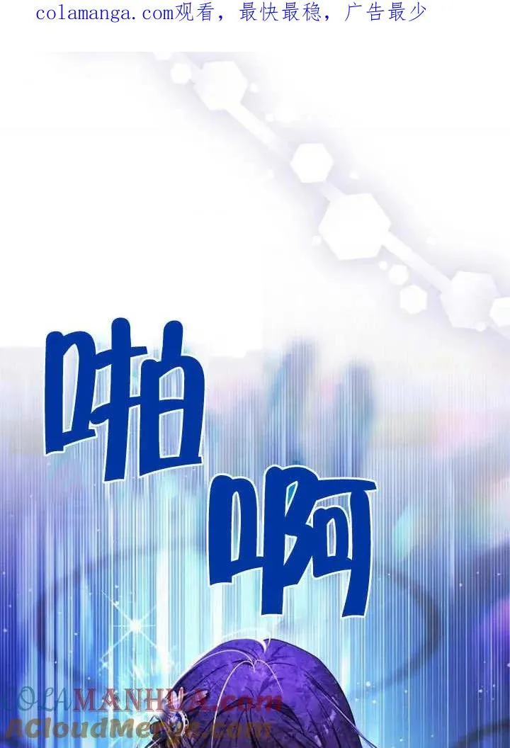 黑曜石的新娘小说叫什么名字?漫画,第07话1图