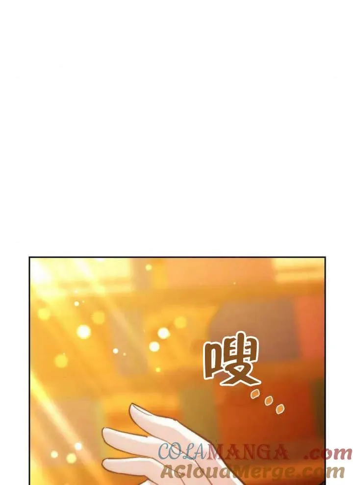 黑曜石的新娘男主是谁漫画,第63话1图