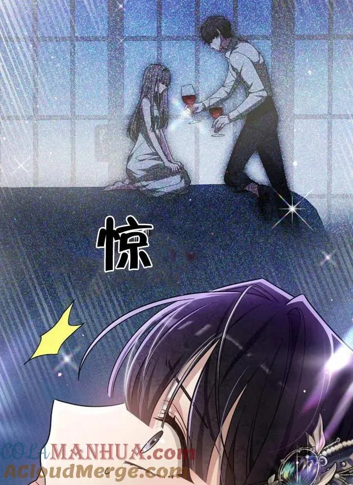 黑曜石的新娘漫画,第08话1图