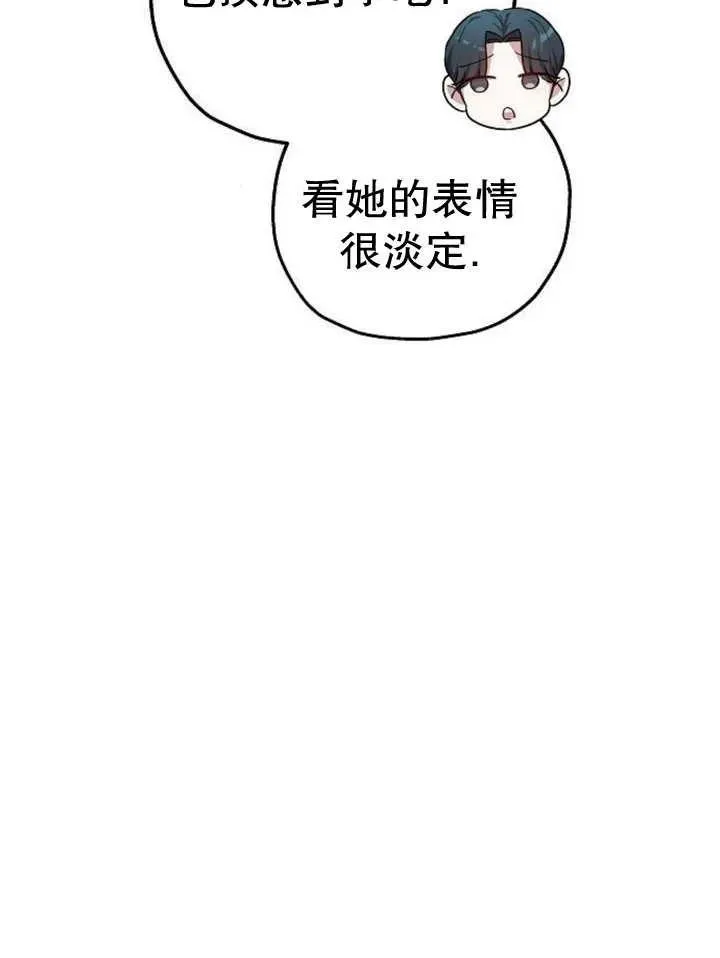黑曜石的新娘漫画,第29话1图