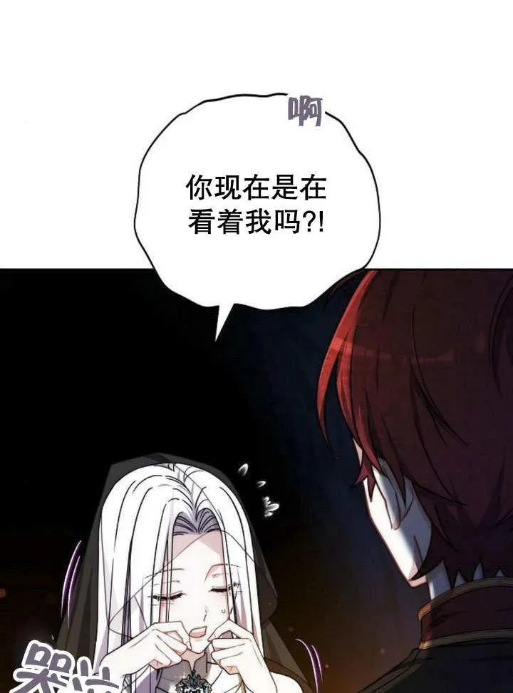 黑曜石的新娘大结局是什么漫画,第39话2图