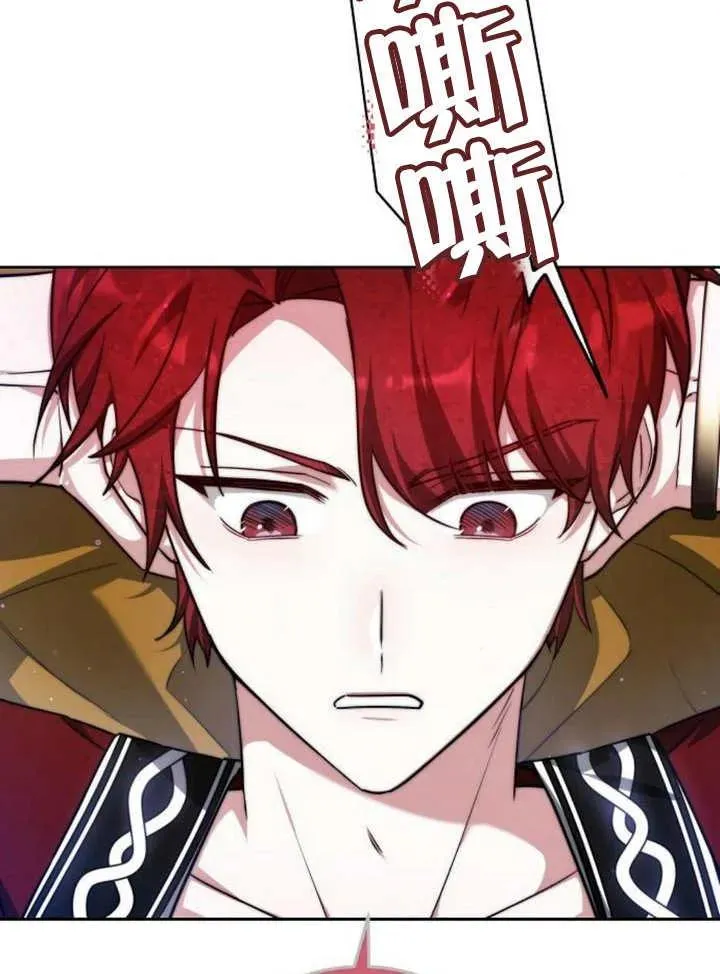 黑曜石的新娘漫画,第16话2图