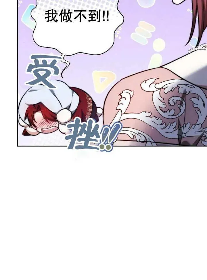 黑曜石的新娘漫画,第16话1图
