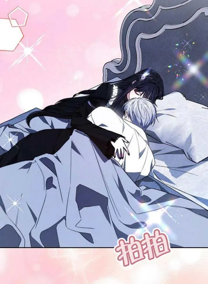 黑曜石的新娘漫画,第17话2图