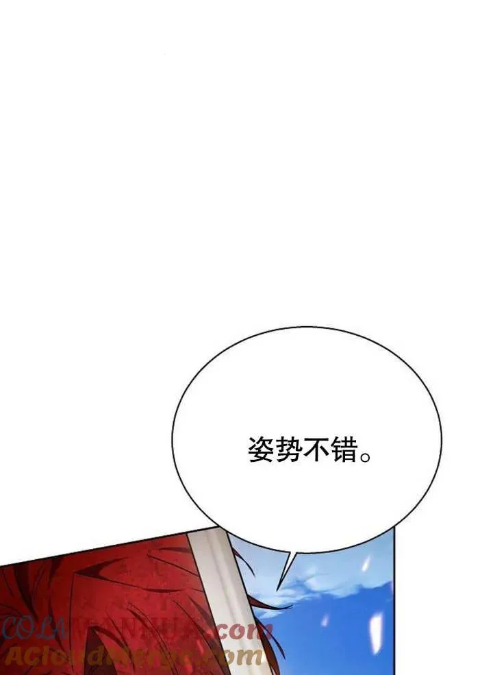 黑曜石的新娘下拉式免费观看漫画,第09话1图