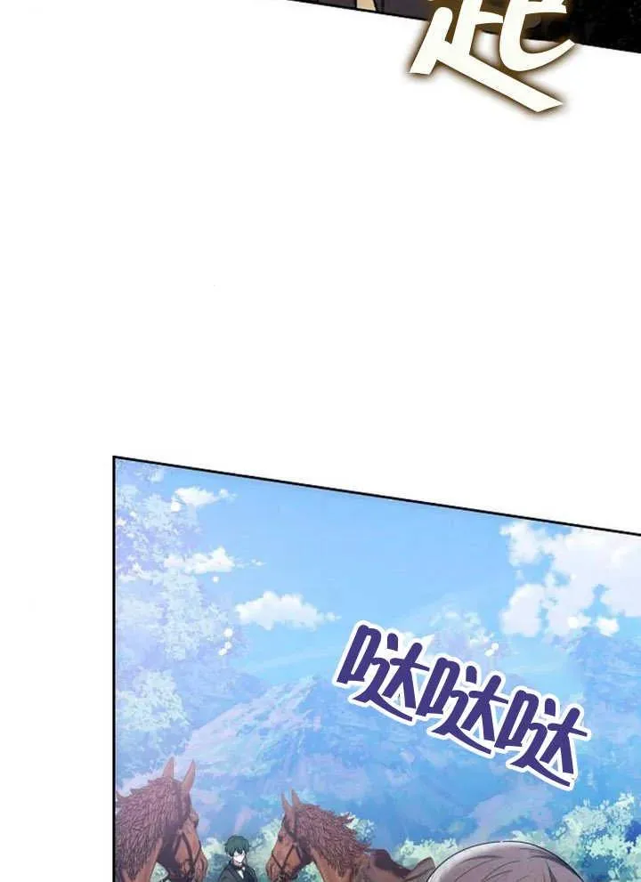 黑曜石的新娘全集漫画,第21话2图